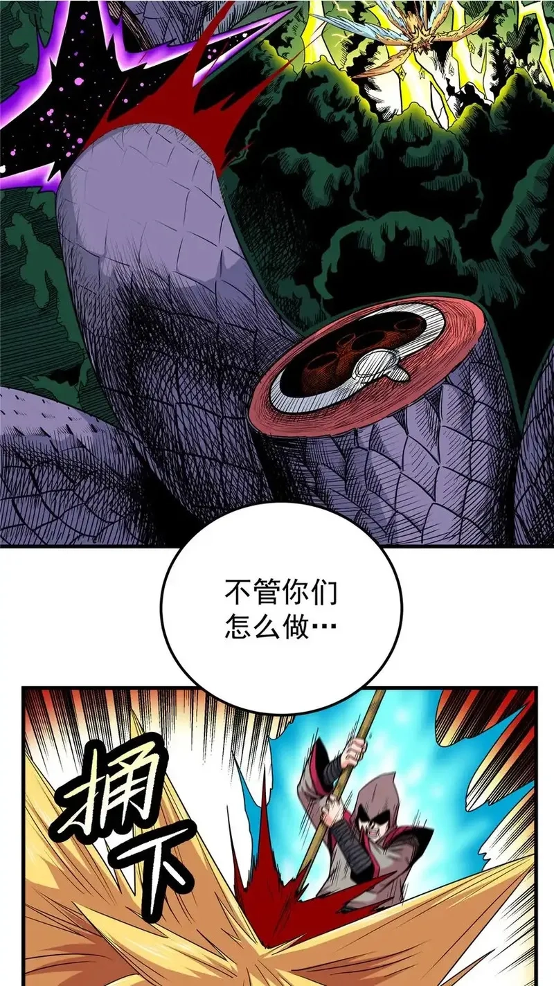 帝霸,108 神器争夺,第9张