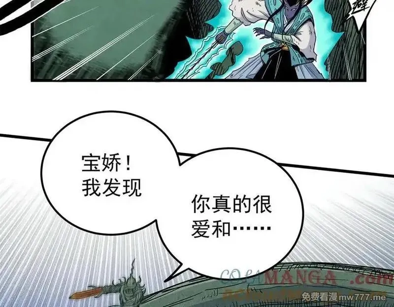 帝霸,120 状态绝佳,第28张