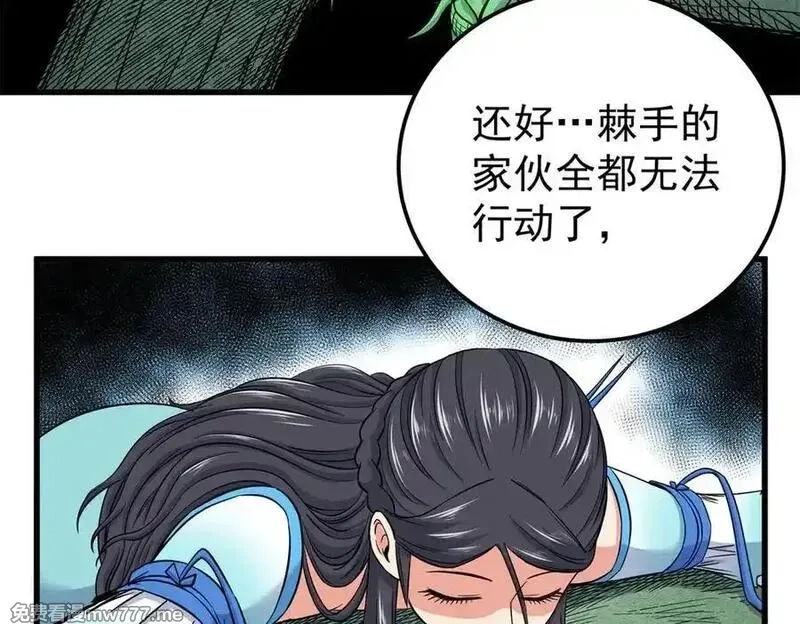 帝霸,120 状态绝佳,第5张