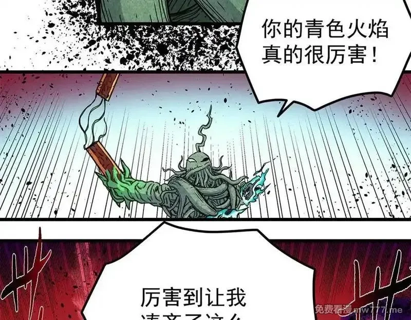 帝霸,120 状态绝佳,第57张