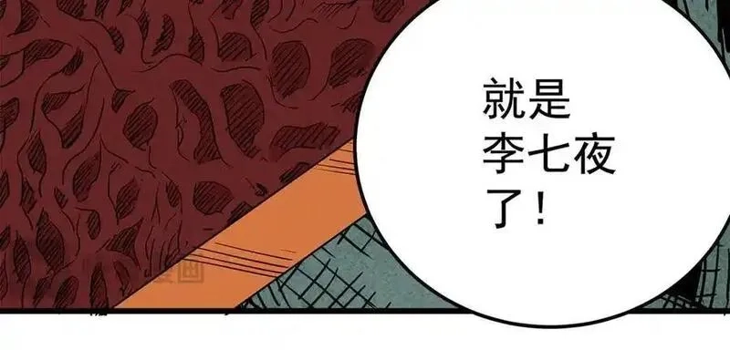 帝霸,120 状态绝佳,第72张