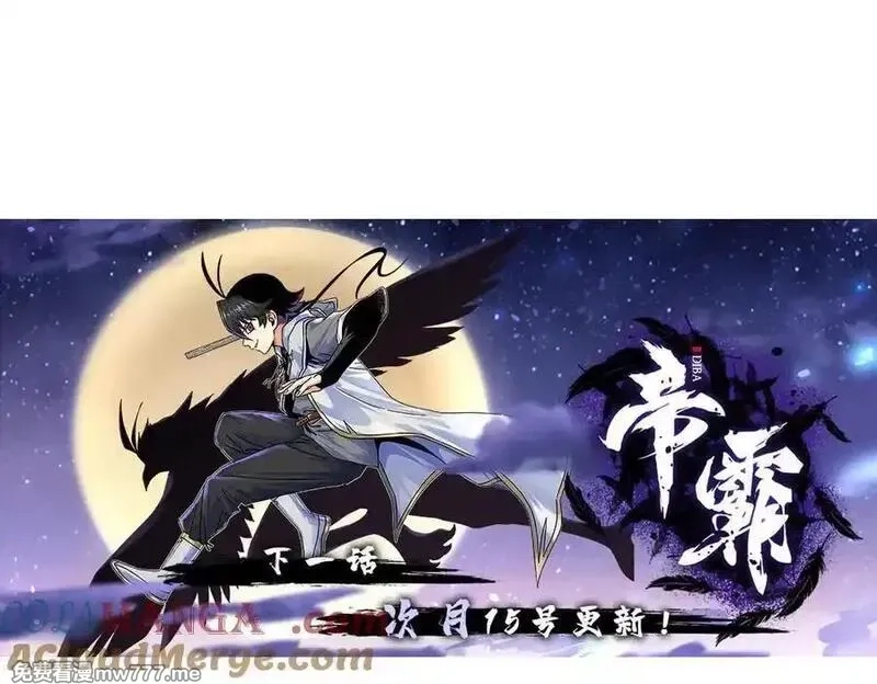帝霸,120 状态绝佳,第73张