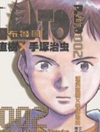 PLUTO冥王