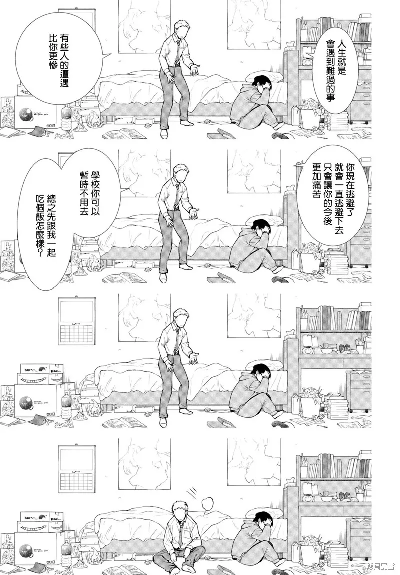 无职转生,第93话,第19张