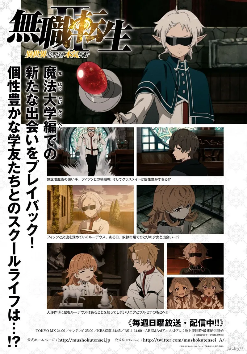 无职转生,第93话,第23张