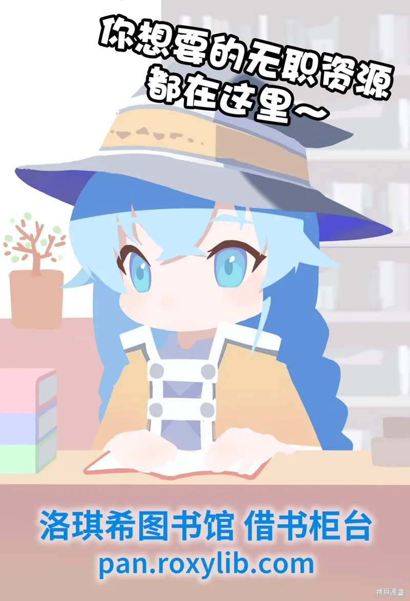 无职转生,第93话,第26张