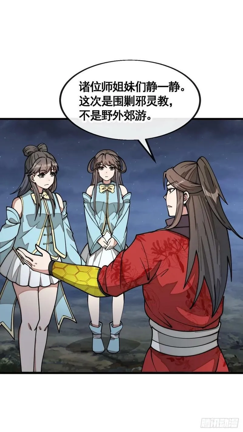 我真的不是气运之子,第二百一十八话：长得帅也是罪,第10张