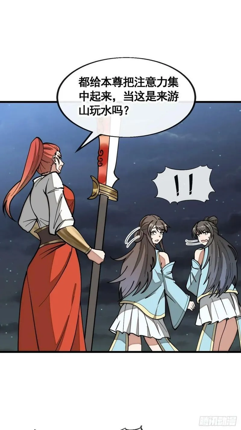 我真的不是气运之子,第二百一十八话：长得帅也是罪,第16张