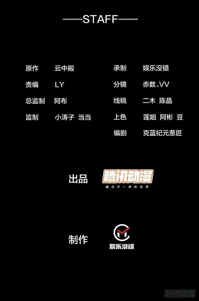 我真的不是气运之子,第二百一十八话：长得帅也是罪,第2张