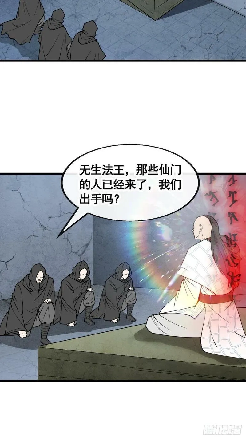 我真的不是气运之子,第二百一十八话：长得帅也是罪,第20张