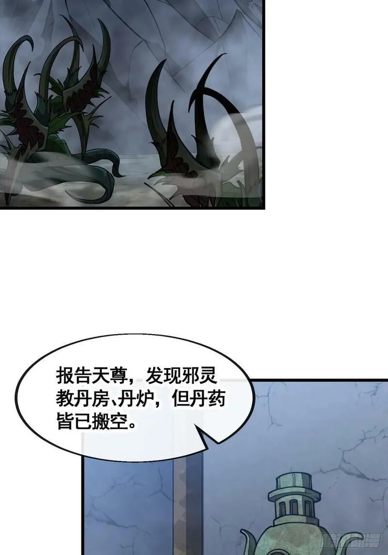 我真的不是气运之子,第二百一十八话：长得帅也是罪,第24张