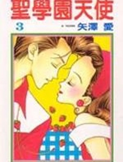 聖學園天使
