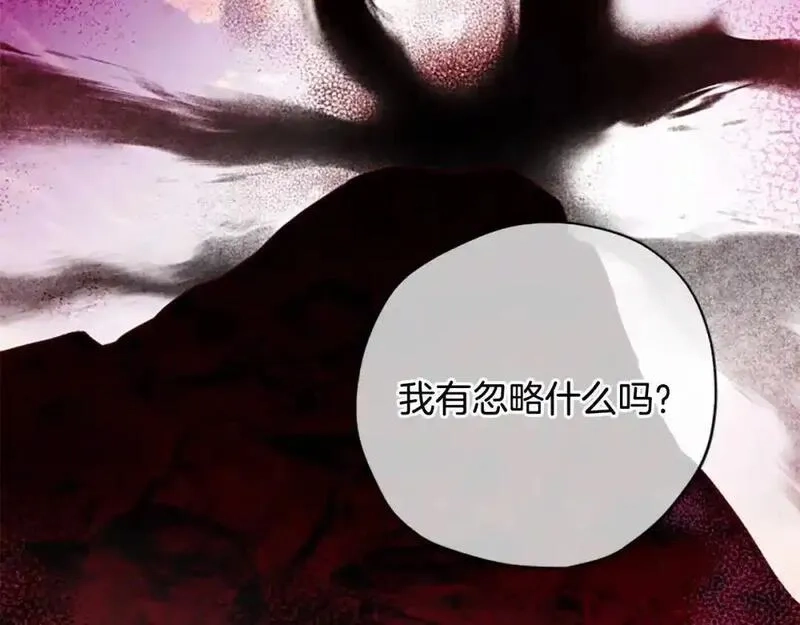 公主病也能做勇者,第79话 正式进谷,第101张