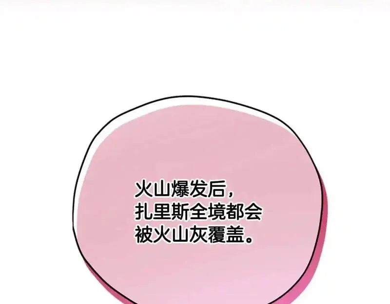 公主病也能做勇者,第79话 正式进谷,第103张