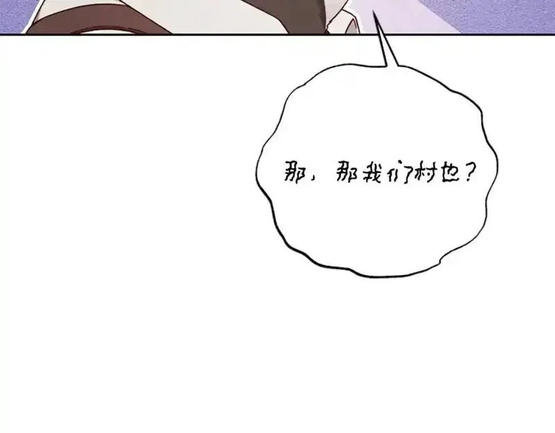 公主病也能做勇者,第79话 正式进谷,第105张