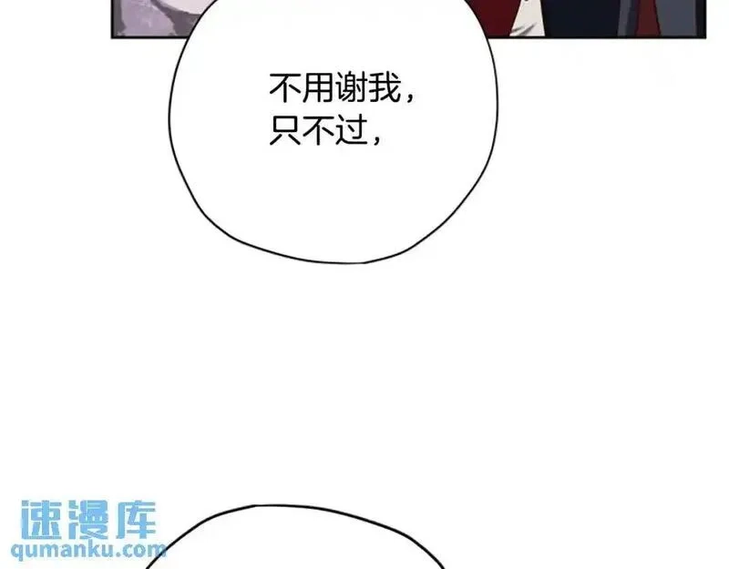 公主病也能做勇者,第79话 正式进谷,第108张