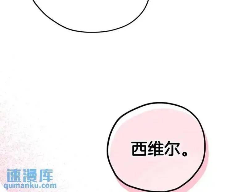 公主病也能做勇者,第79话 正式进谷,第112张