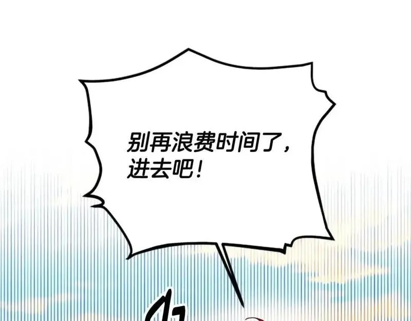 公主病也能做勇者,第79话 正式进谷,第117张