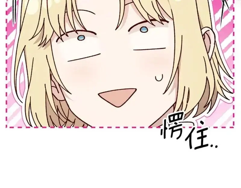 公主病也能做勇者,第79话 正式进谷,第122张