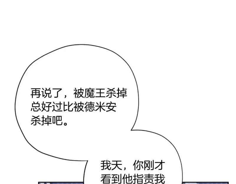 公主病也能做勇者,第79话 正式进谷,第123张