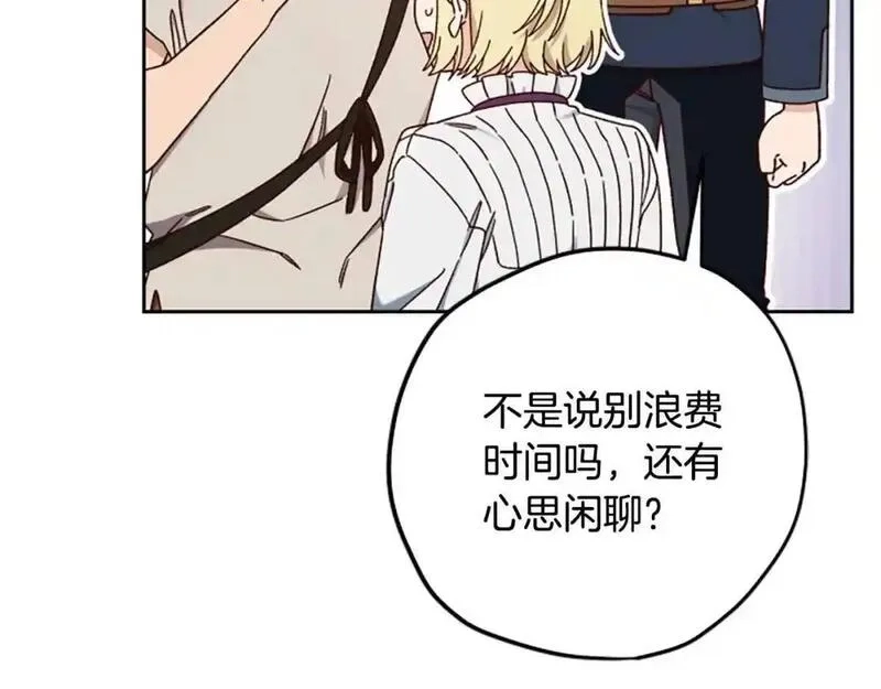 公主病也能做勇者,第79话 正式进谷,第125张