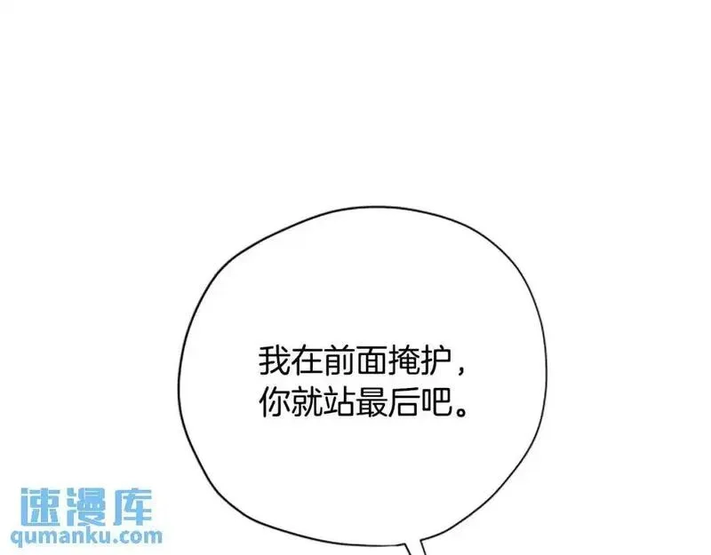 公主病也能做勇者,第79话 正式进谷,第126张