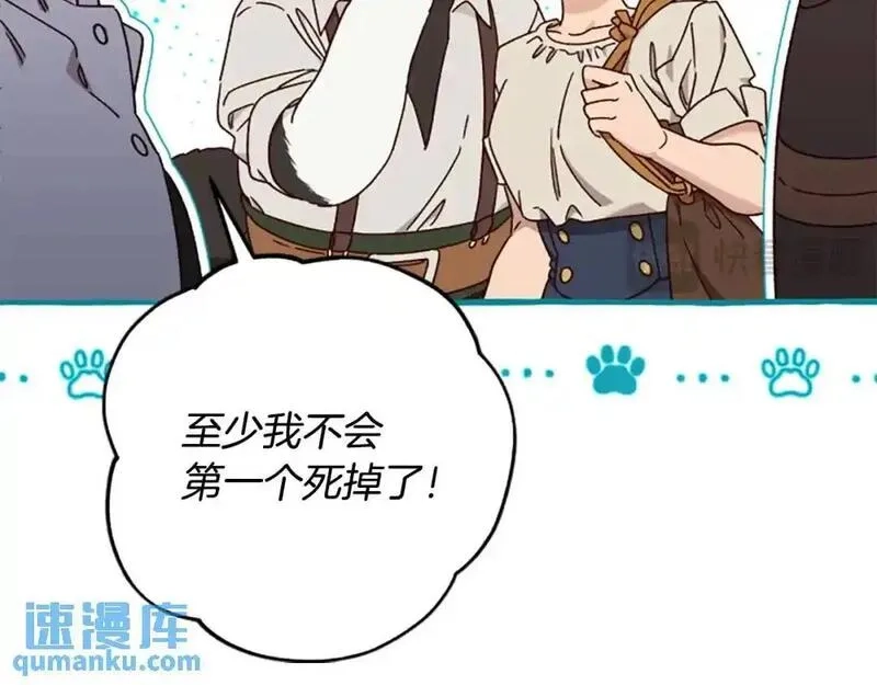 公主病也能做勇者,第79话 正式进谷,第128张