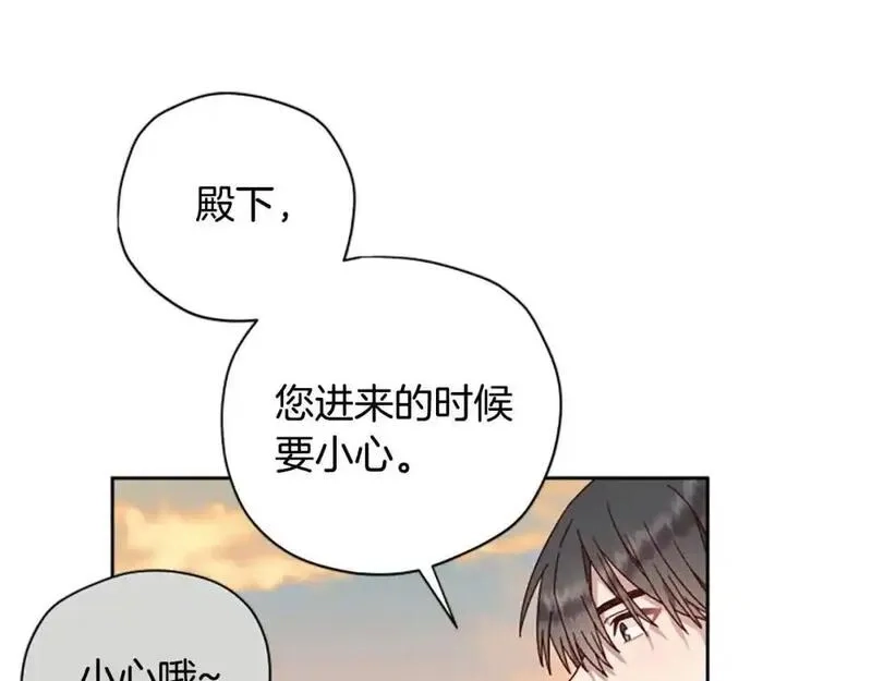 公主病也能做勇者,第79话 正式进谷,第130张