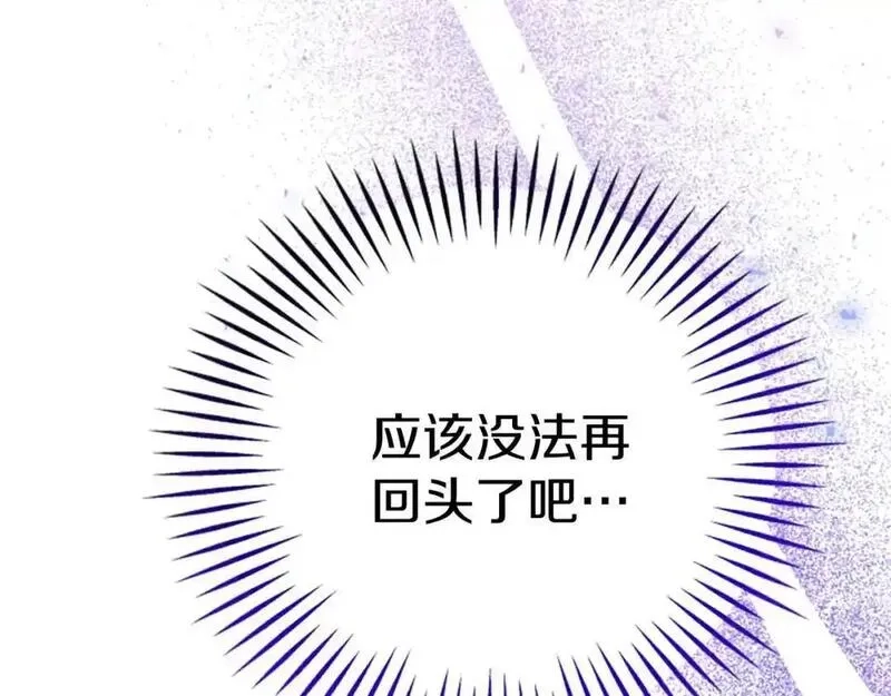 公主病也能做勇者,第79话 正式进谷,第134张