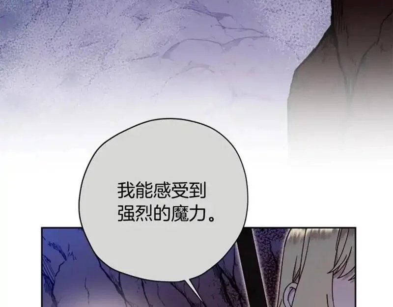 公主病也能做勇者,第79话 正式进谷,第144张