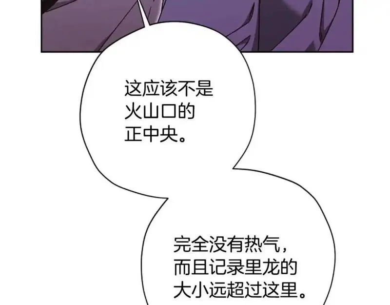公主病也能做勇者,第79话 正式进谷,第146张