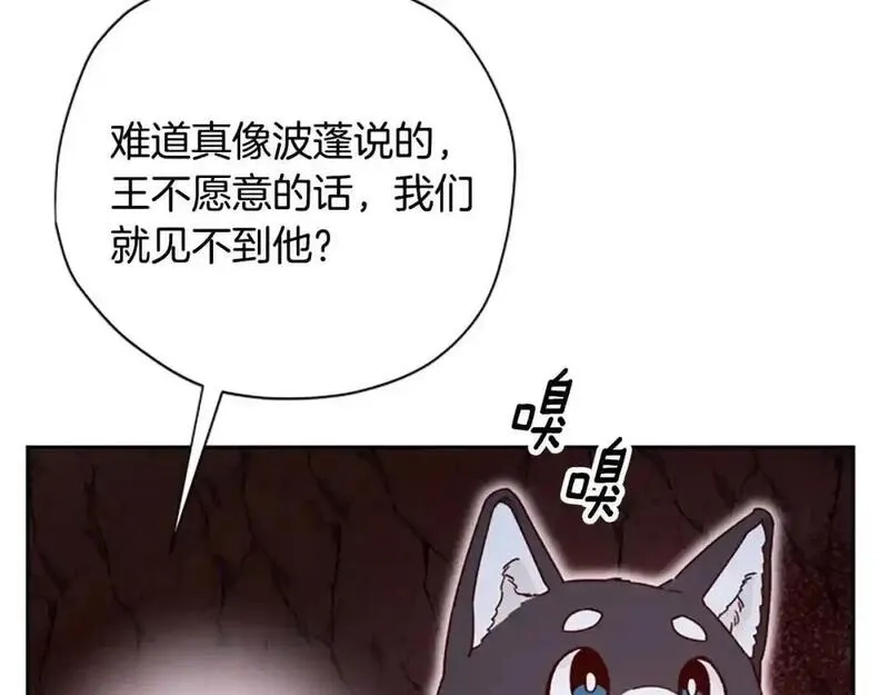 公主病也能做勇者,第79话 正式进谷,第149张
