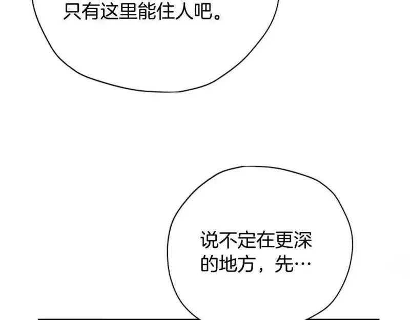 公主病也能做勇者,第79话 正式进谷,第151张