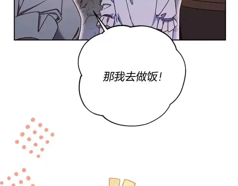 公主病也能做勇者,第79话 正式进谷,第159张
