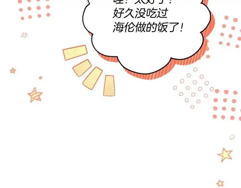 公主病也能做勇者,第79话 正式进谷,第161张
