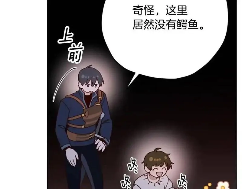 公主病也能做勇者,第79话 正式进谷,第164张