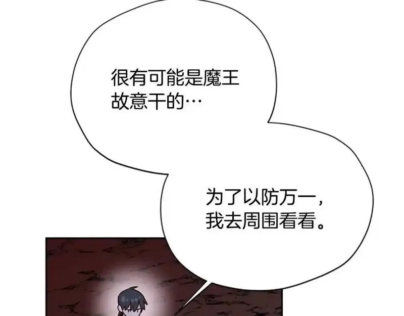 公主病也能做勇者,第79话 正式进谷,第166张