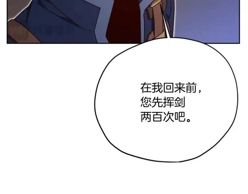 公主病也能做勇者,第79话 正式进谷,第169张