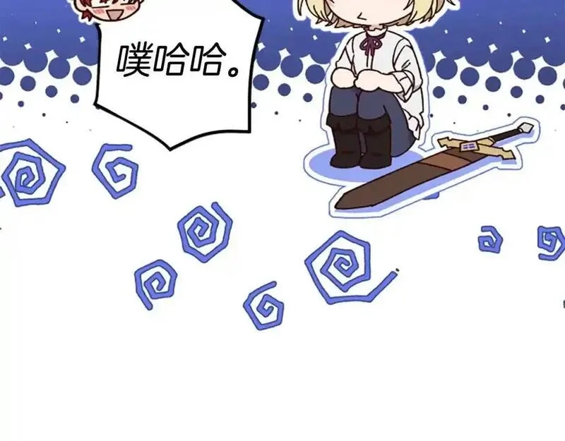 公主病也能做勇者,第79话 正式进谷,第171张