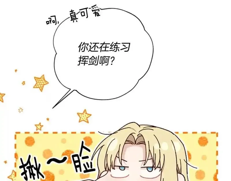 公主病也能做勇者,第79话 正式进谷,第172张