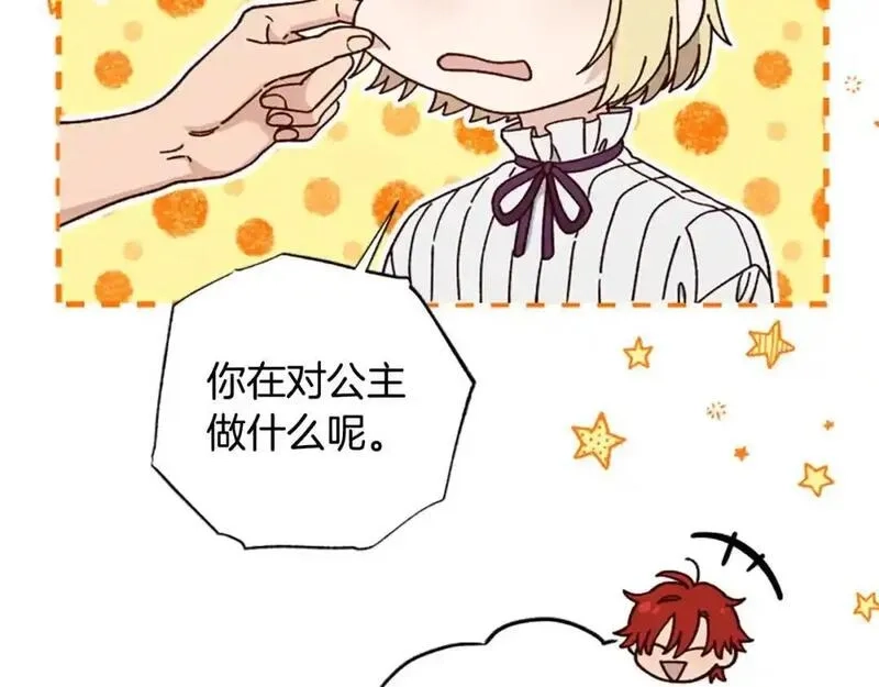 公主病也能做勇者,第79话 正式进谷,第173张