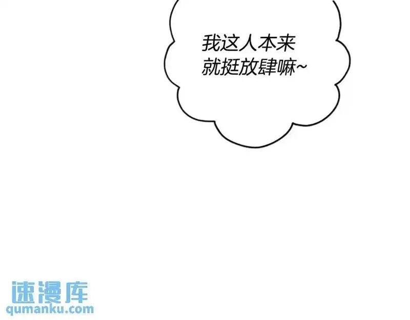 公主病也能做勇者,第79话 正式进谷,第174张