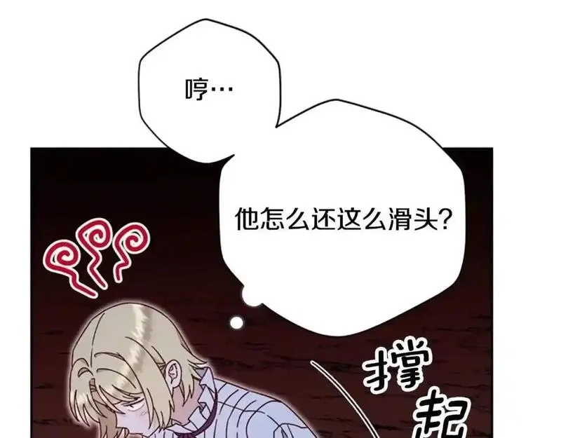 公主病也能做勇者,第79话 正式进谷,第175张