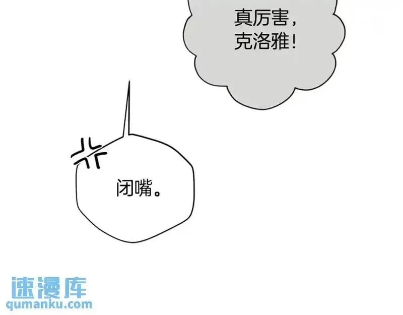 公主病也能做勇者,第79话 正式进谷,第177张