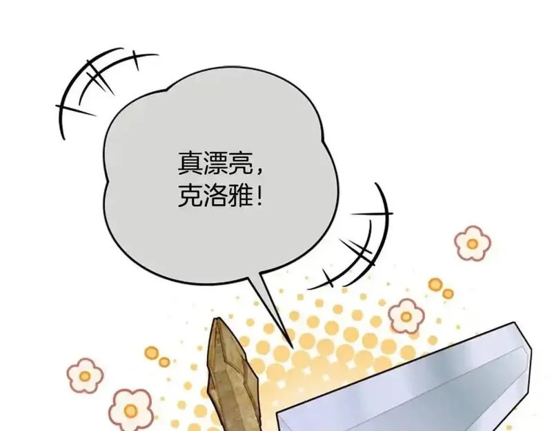 公主病也能做勇者,第79话 正式进谷,第179张