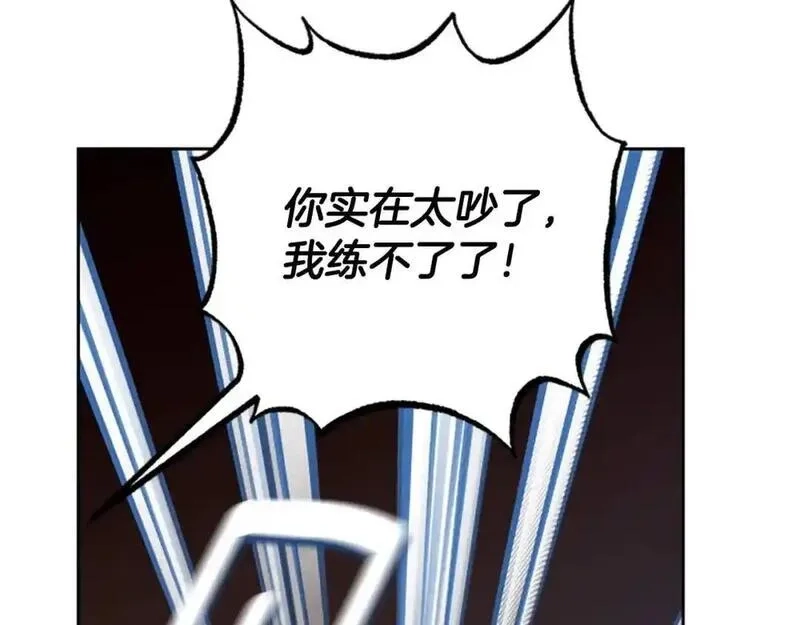 公主病也能做勇者,第79话 正式进谷,第182张