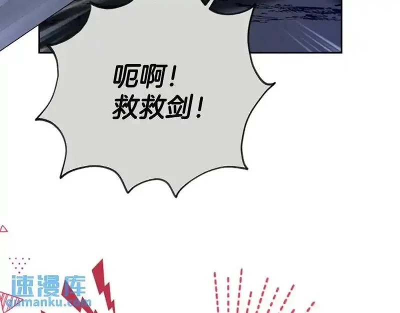 公主病也能做勇者,第79话 正式进谷,第184张