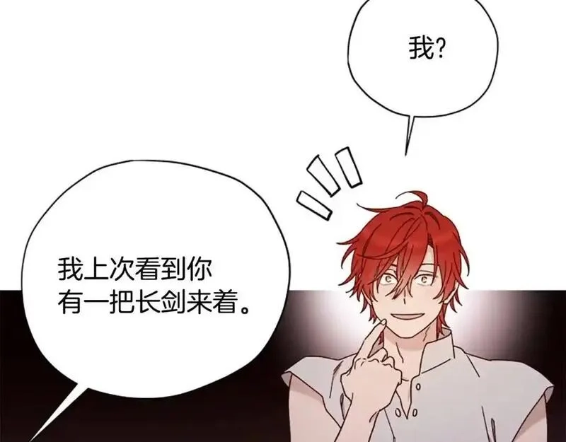 公主病也能做勇者,第79话 正式进谷,第186张