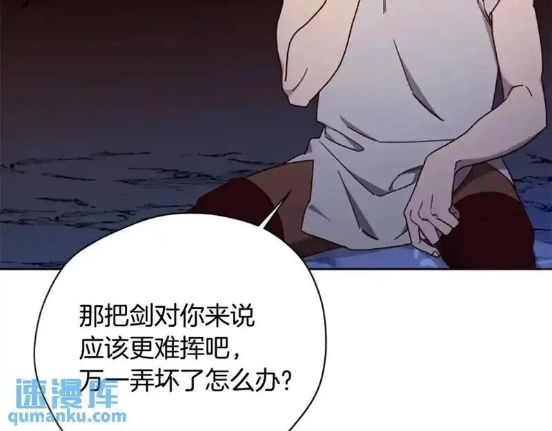 公主病也能做勇者,第79话 正式进谷,第187张
