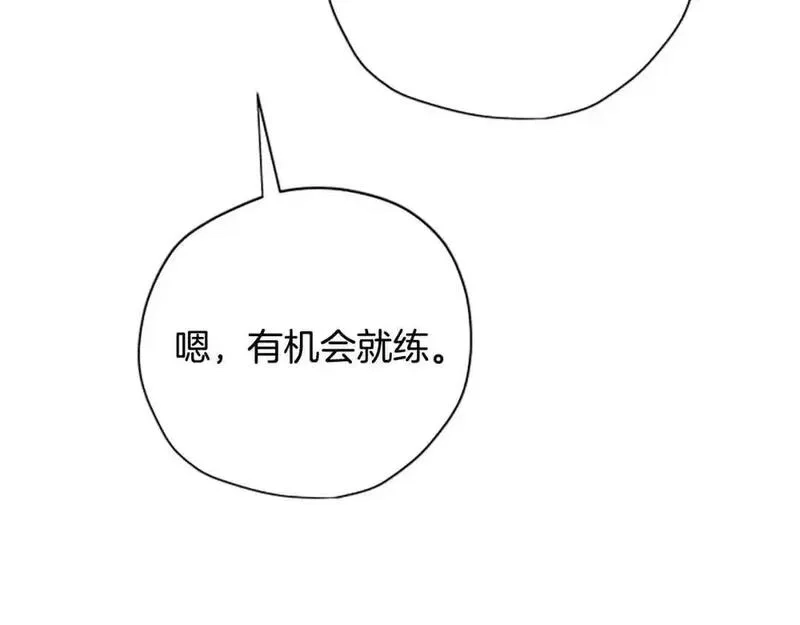 公主病也能做勇者,第79话 正式进谷,第191张